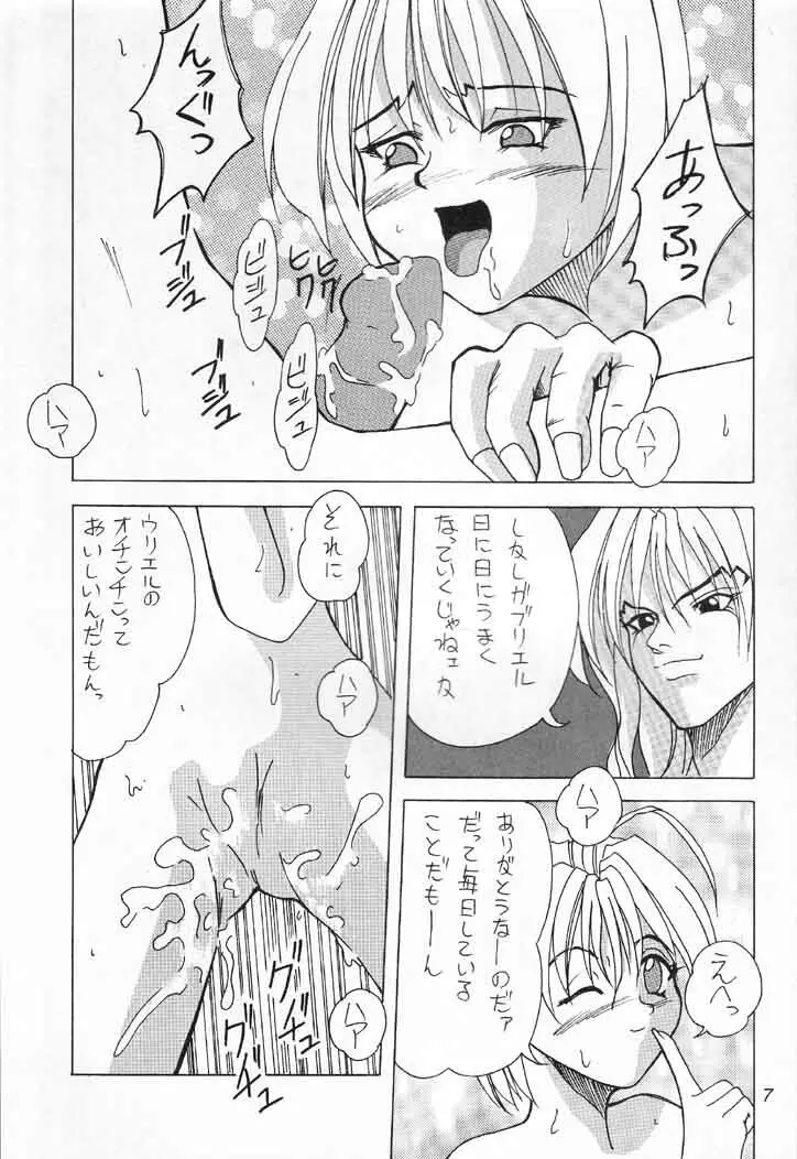 MILD ～マイルド～ - page6