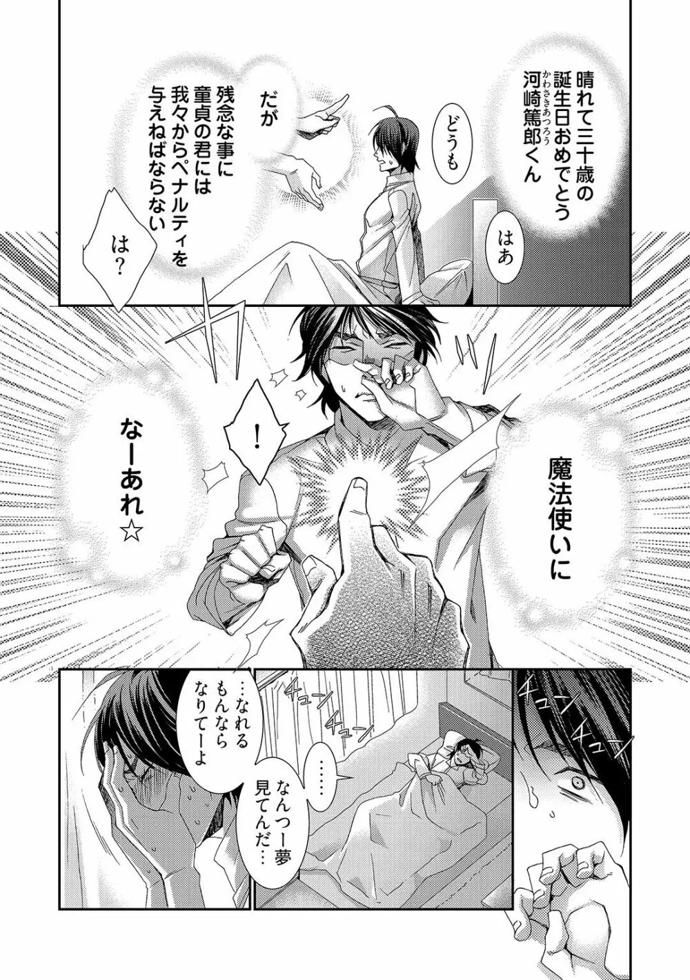 時間をあやつり無許可種付け -処女から妊娠まで無限ループ 1巻 - page2