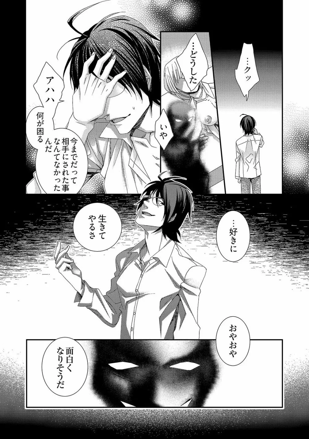 時間をあやつり無許可種付け -処女から妊娠まで無限ループ 1巻 - page30