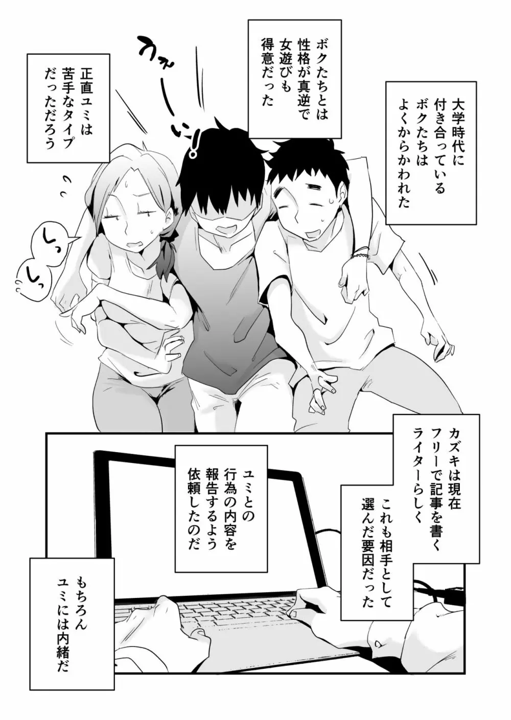 あなたの望み vol.1 ～メール編～ - page10