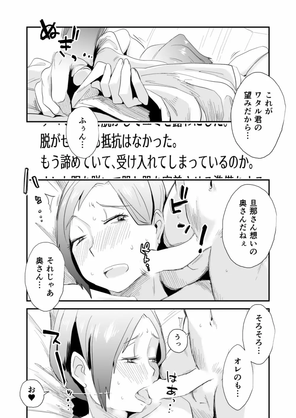 あなたの望み vol.1 ～メール編～ - page29