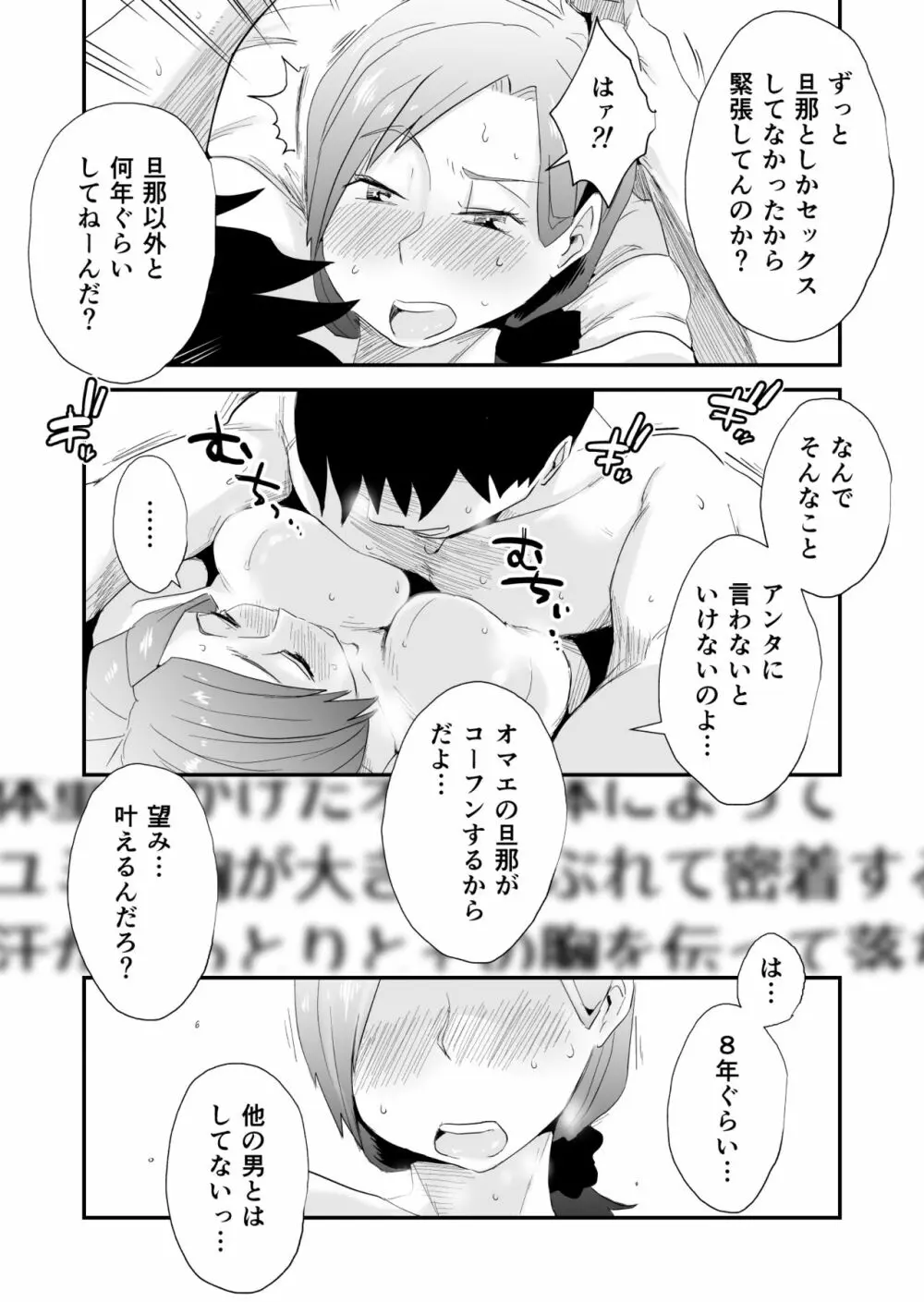 あなたの望み vol.1 ～メール編～ - page33