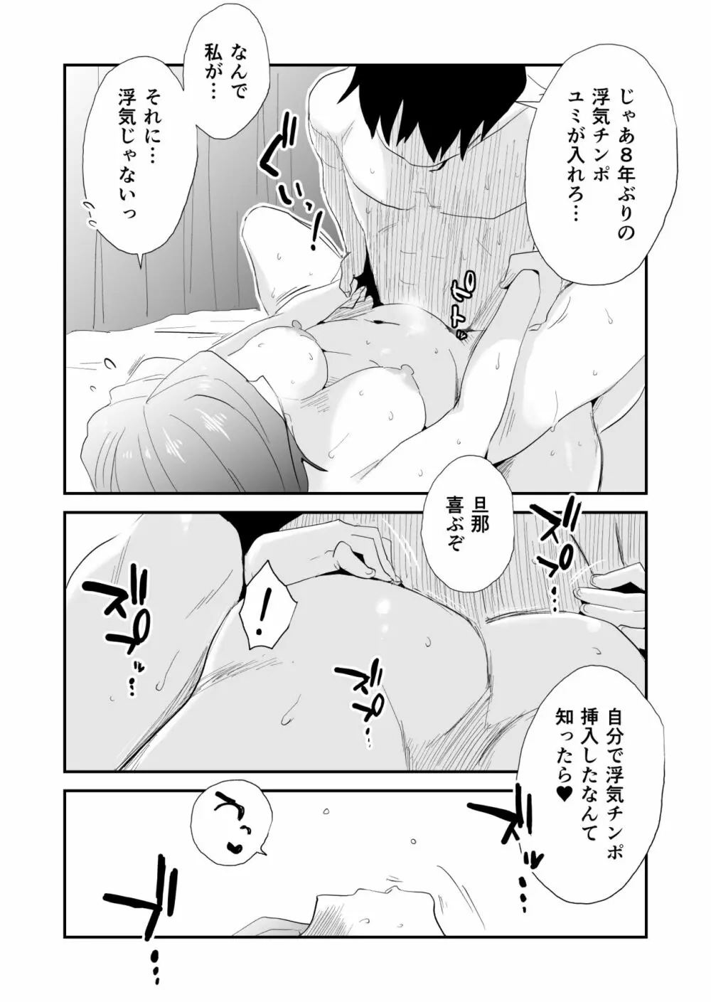 あなたの望み vol.1 ～メール編～ - page34