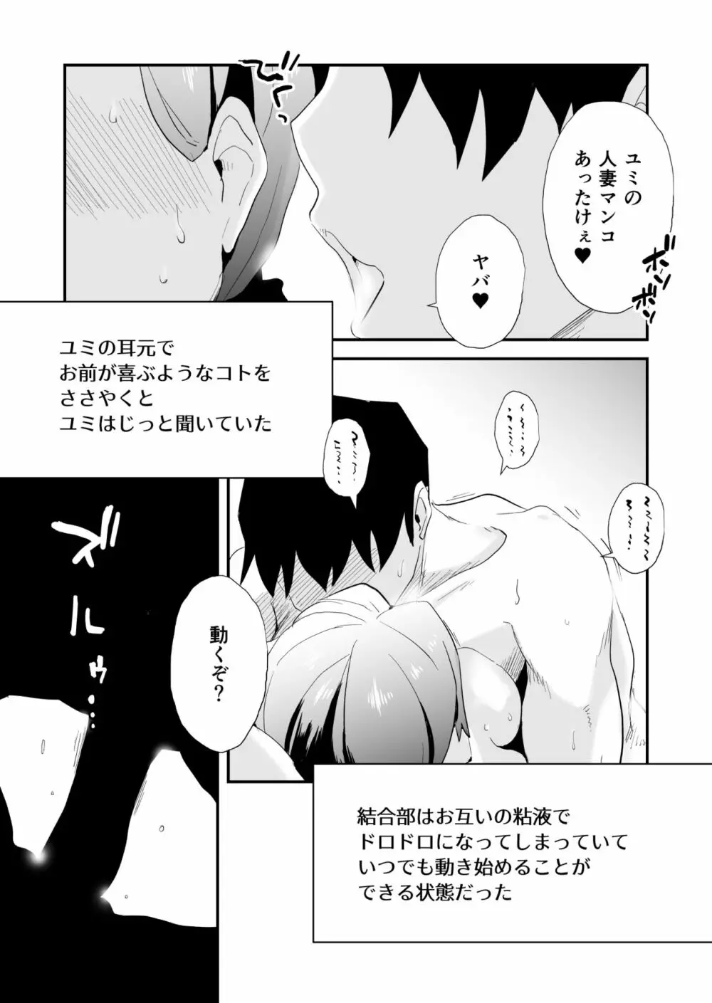 あなたの望み vol.1 ～メール編～ - page36