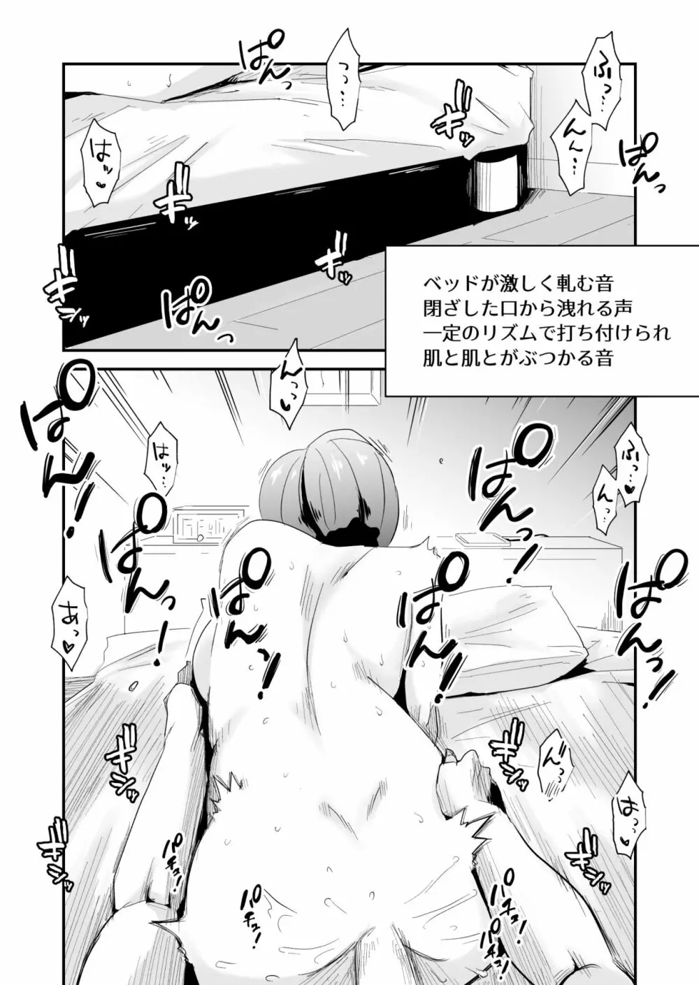 あなたの望み vol.1 ～メール編～ - page44