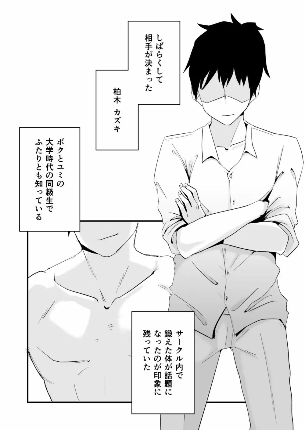 あなたの望み vol.1 ～メール編～ - page9