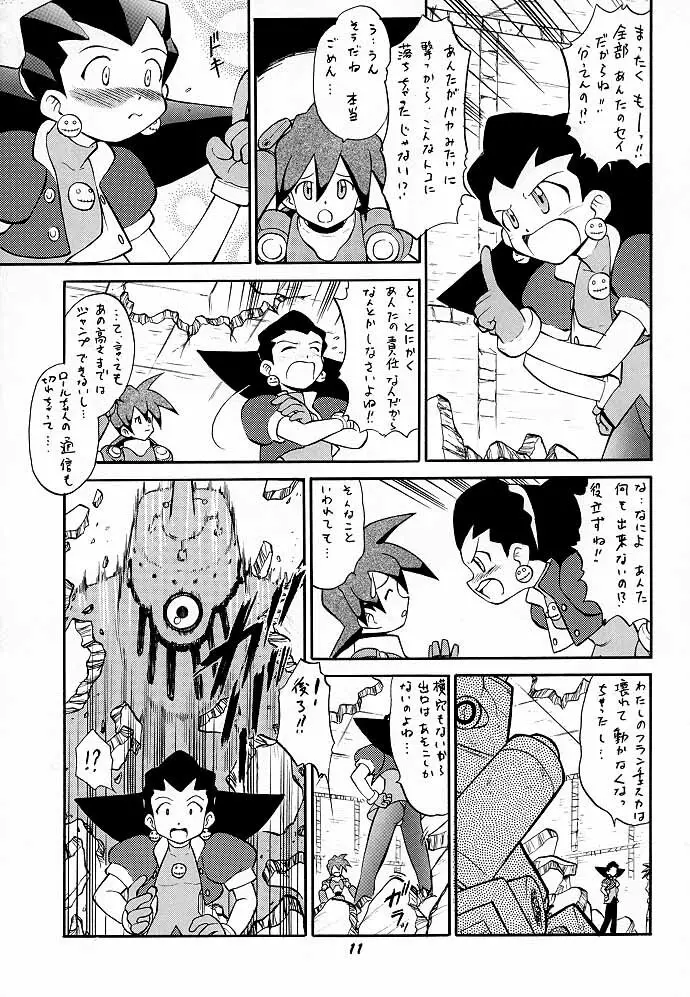 Toron no Naisho - page10