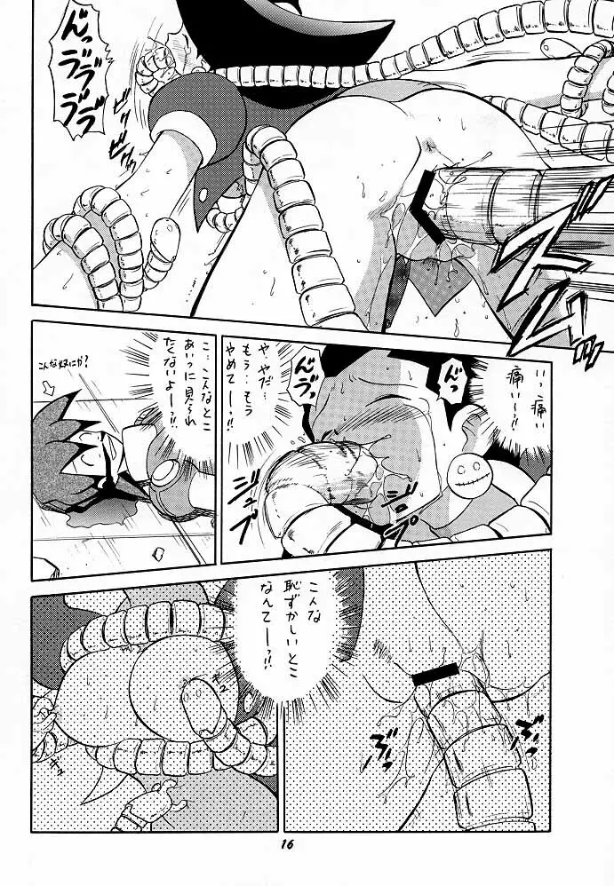 Toron no Naisho - page15