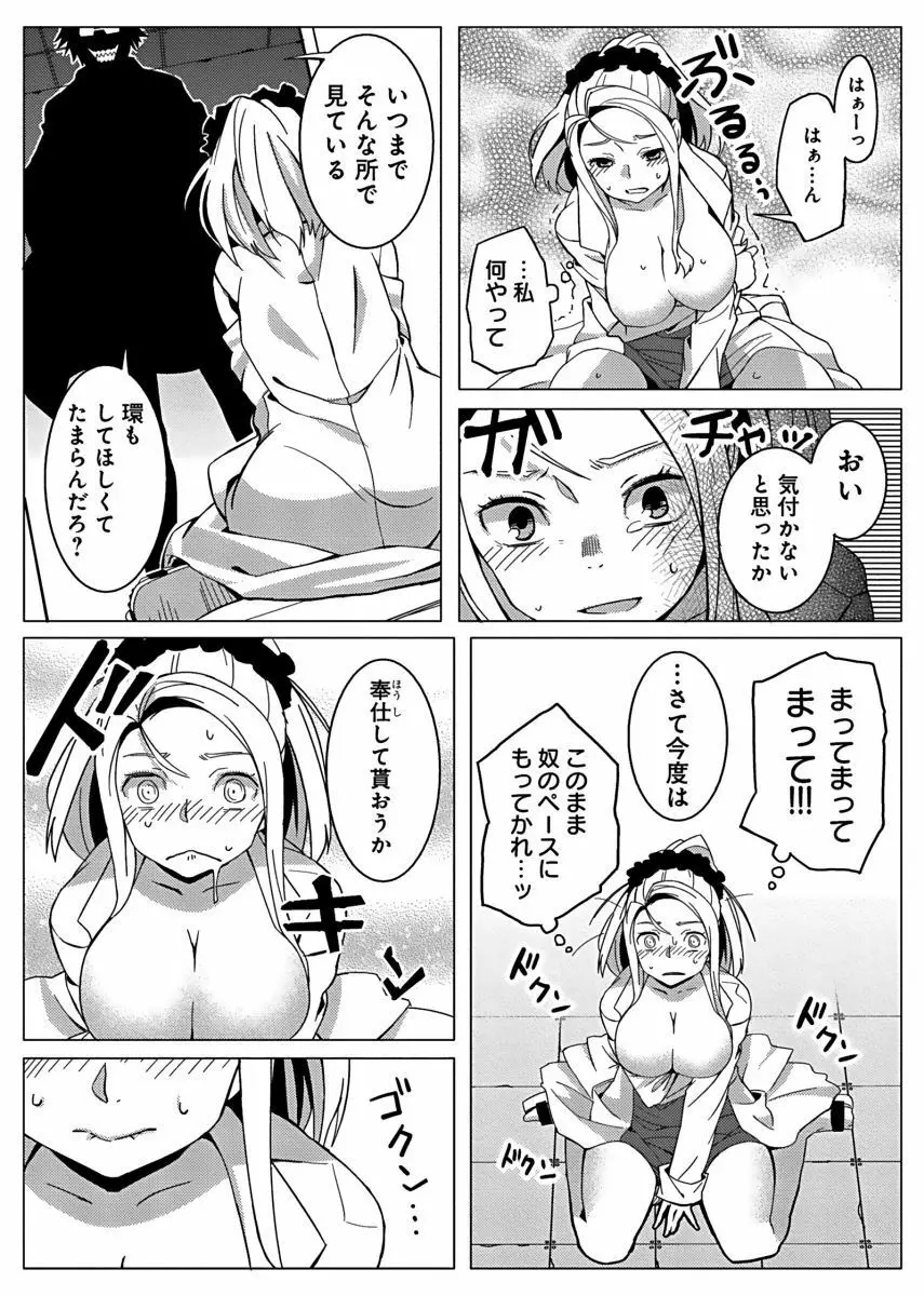 複製彼女～オレだけに開脚解放～ - page10