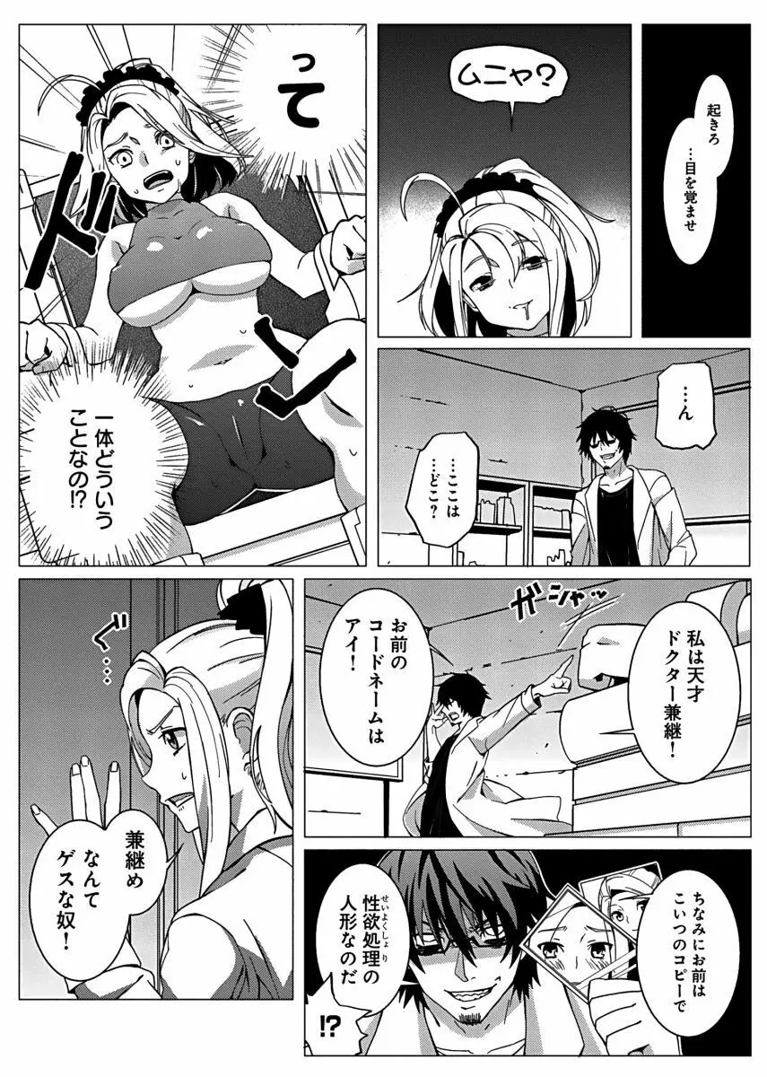 複製彼女～オレだけに開脚解放～ - page4