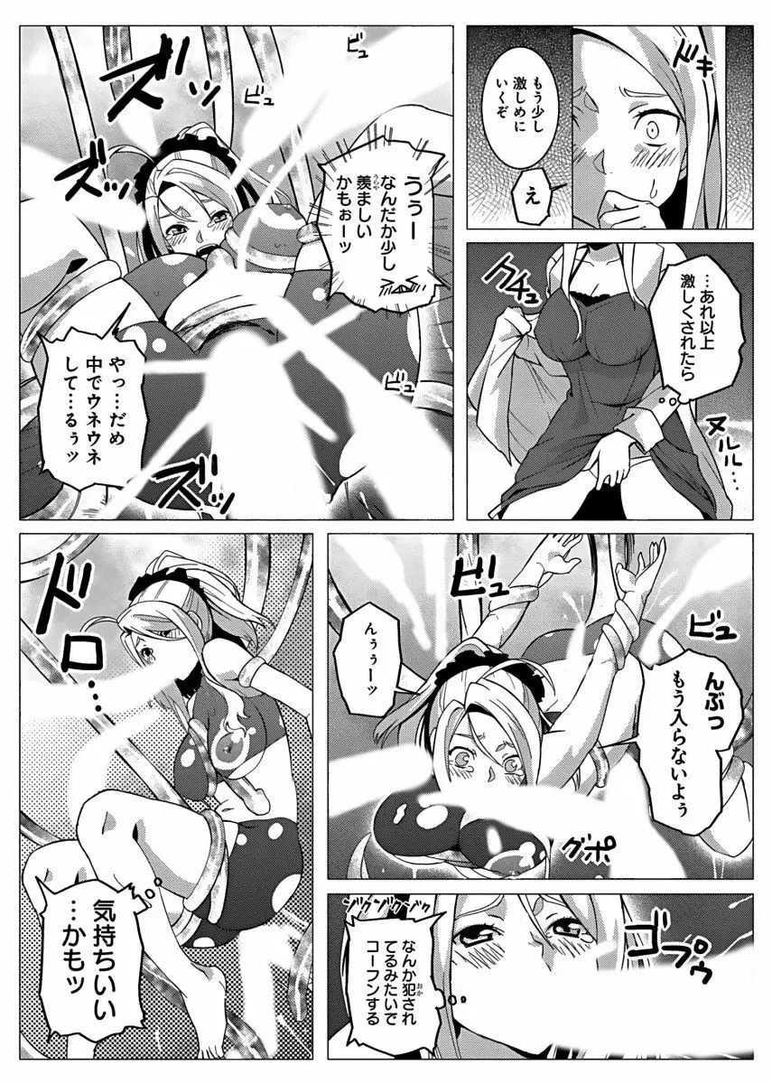 複製彼女～オレだけに開脚解放～ - page7