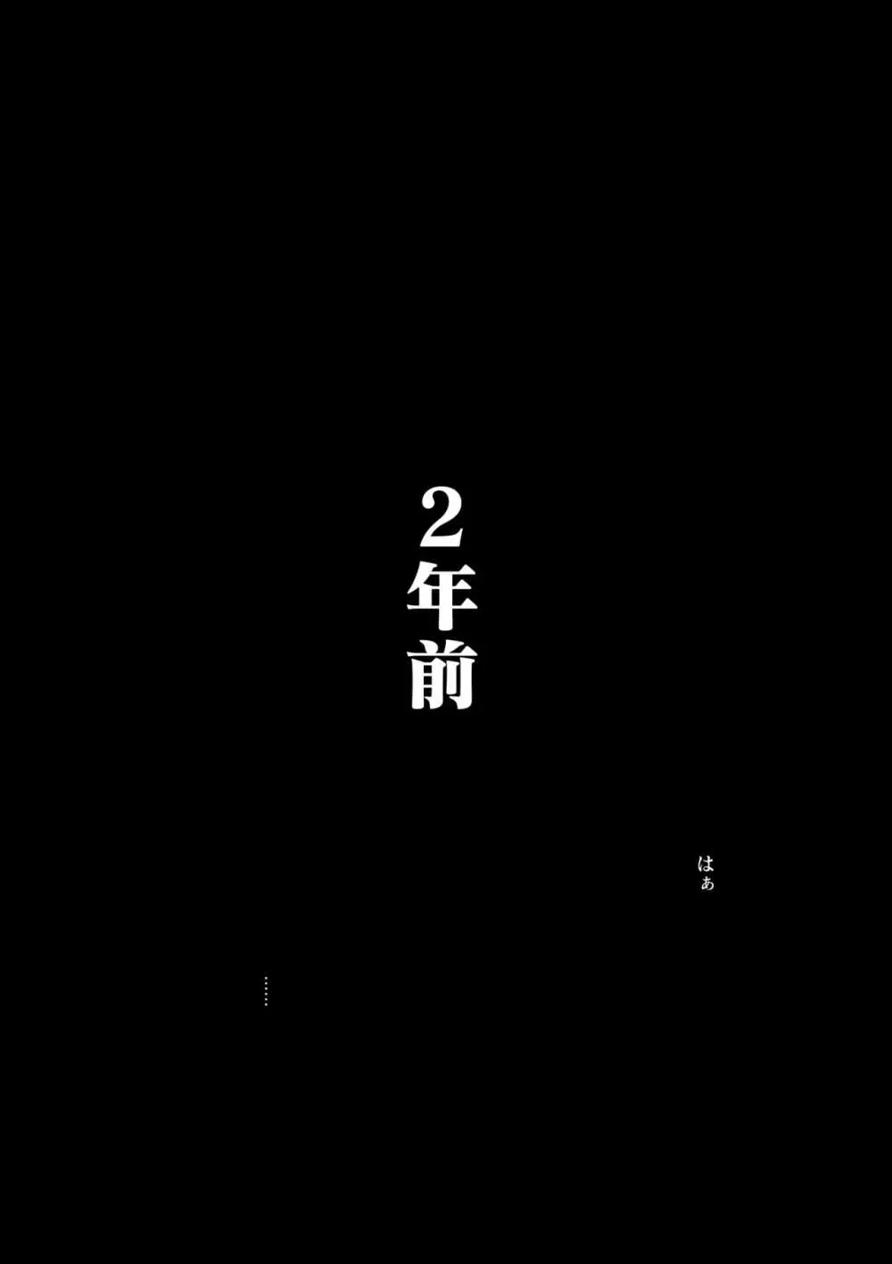 母さんと俺の20年史〜我が家の近親相姦回顧録〜 - page42