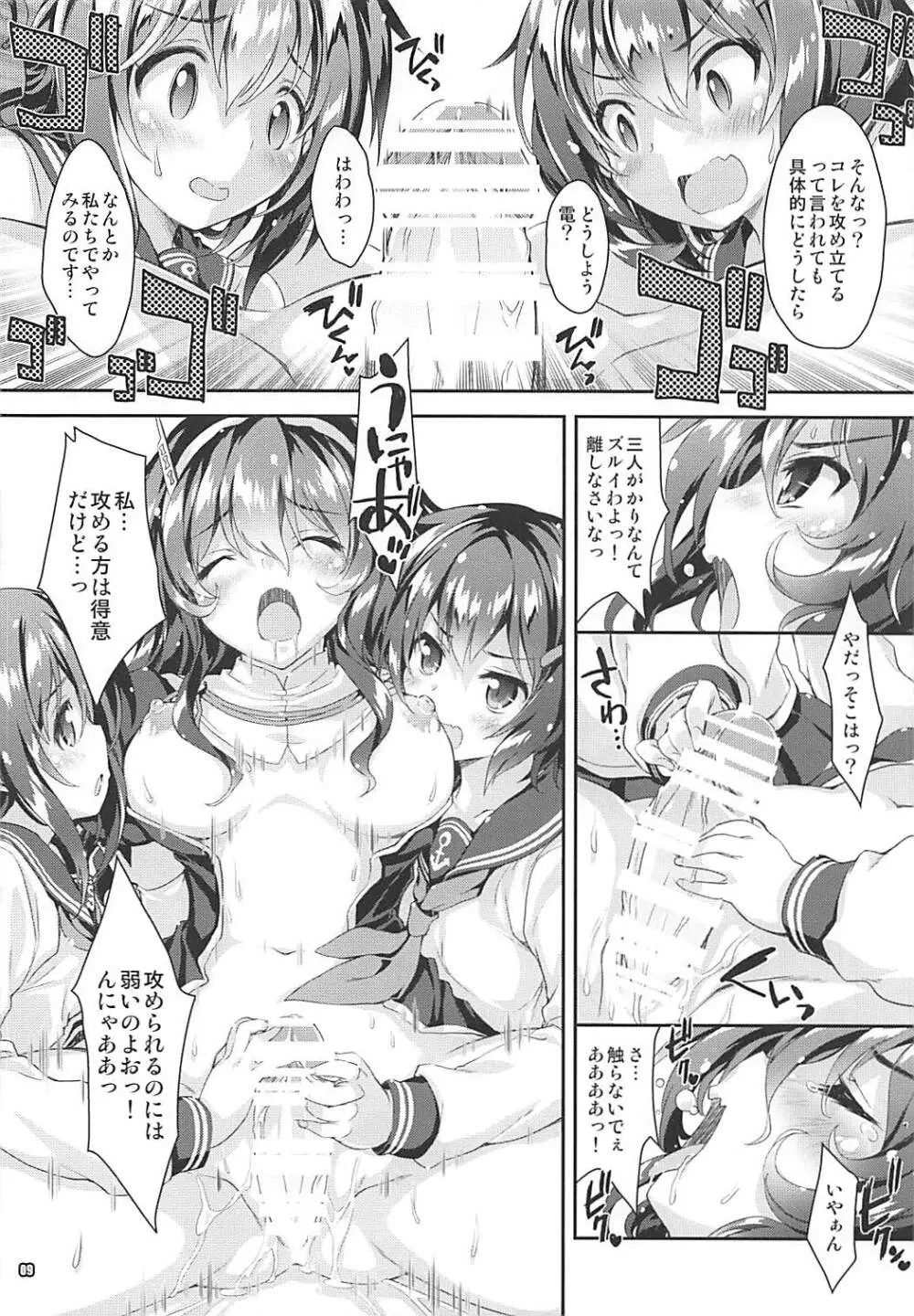 艦娘はH大好き5 教えて足柄先生 - page15