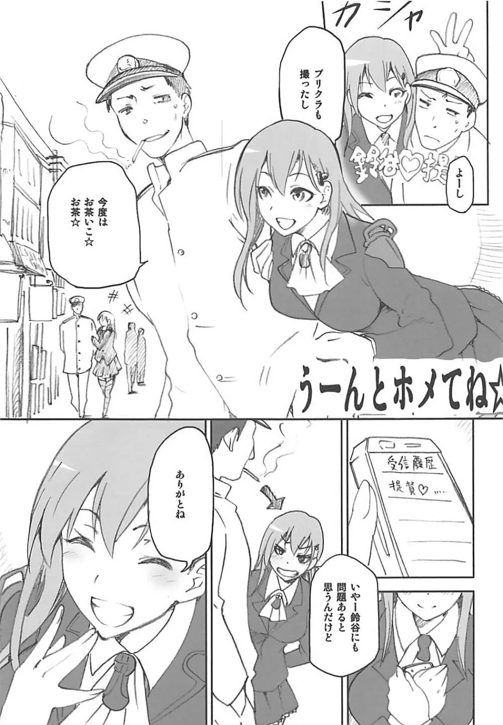 艦これおまけ本まとめ - page14