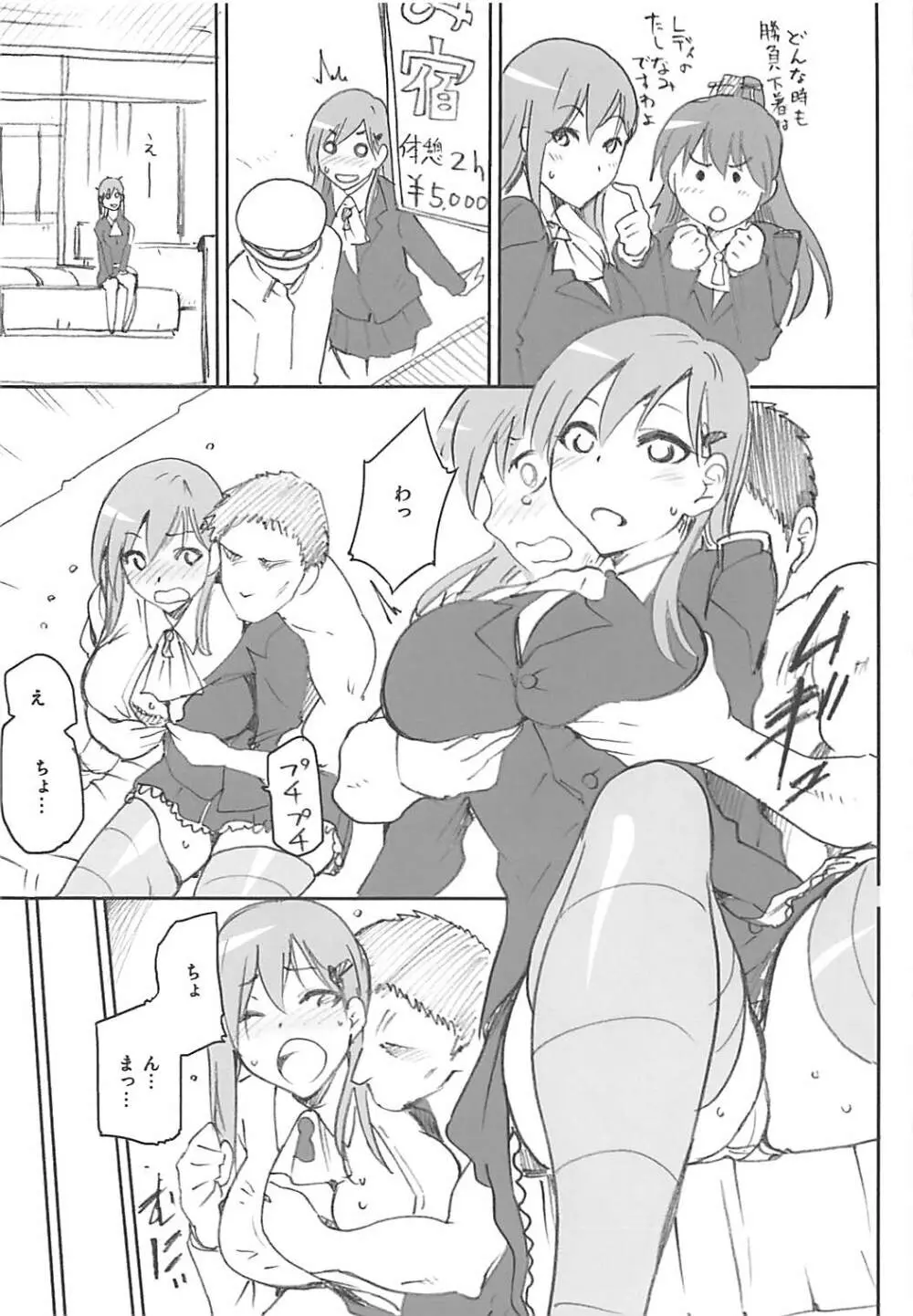 艦これおまけ本まとめ - page15