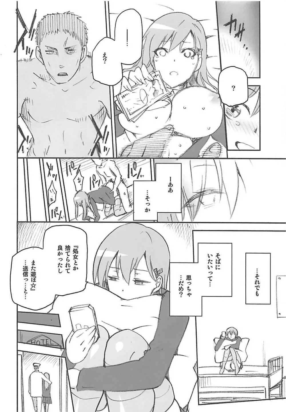 艦これおまけ本まとめ - page17