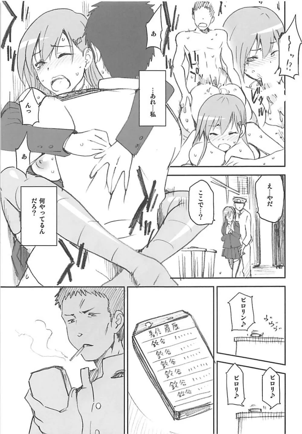 艦これおまけ本まとめ - page18