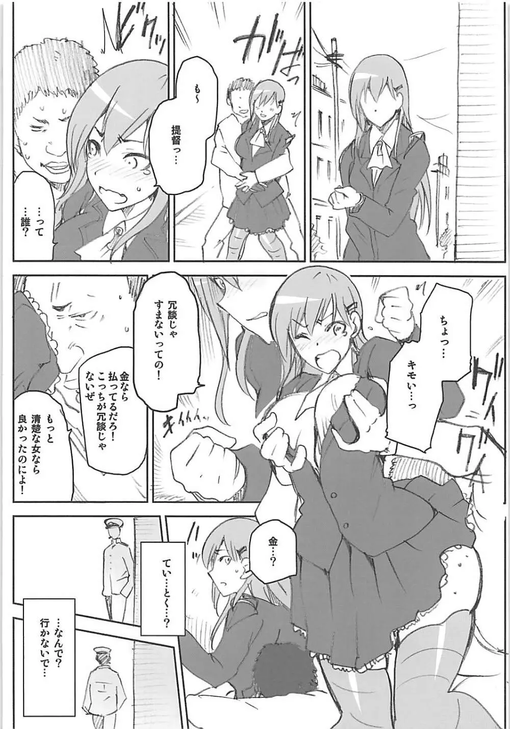 艦これおまけ本まとめ - page19