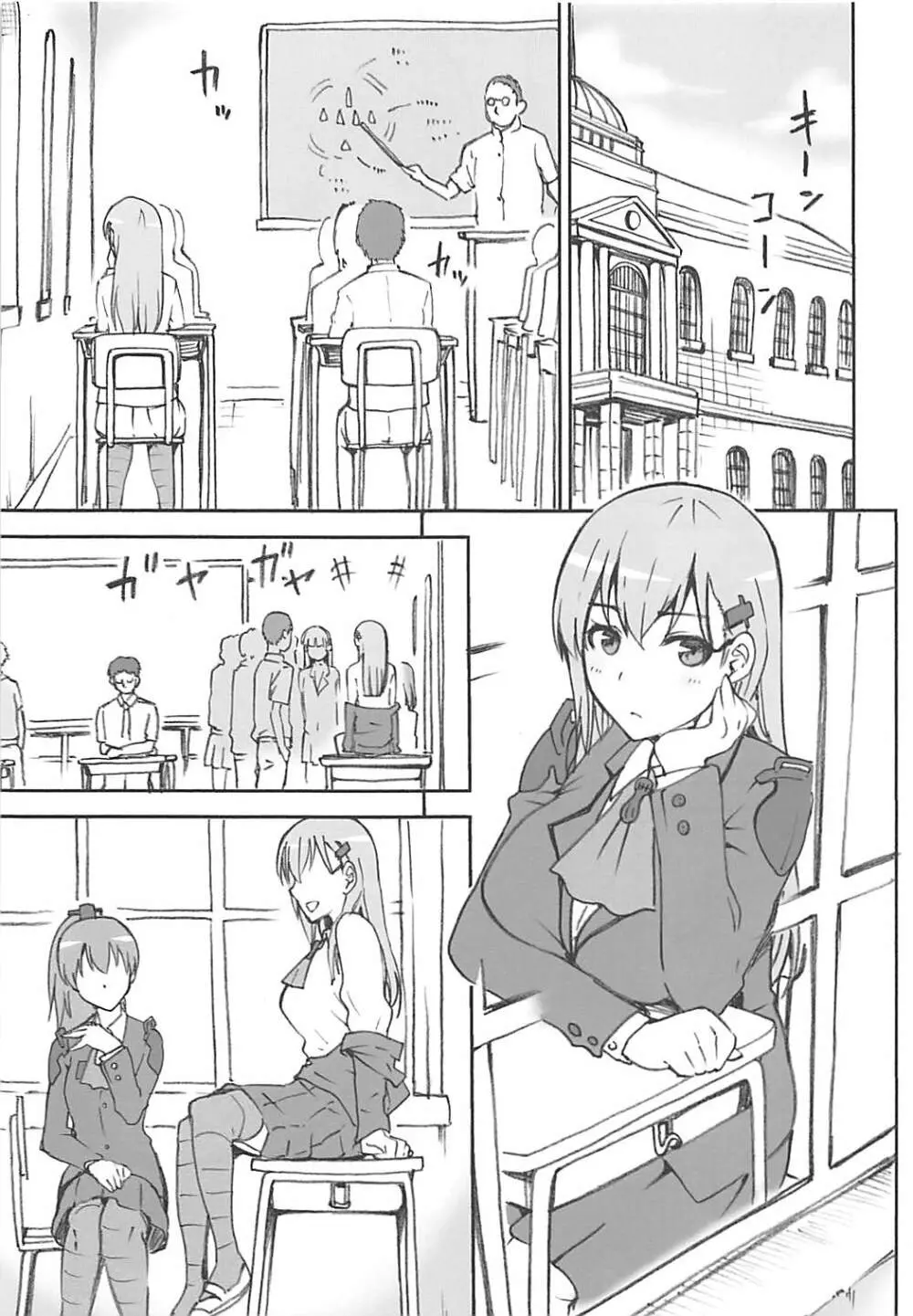 艦これおまけ本まとめ - page22