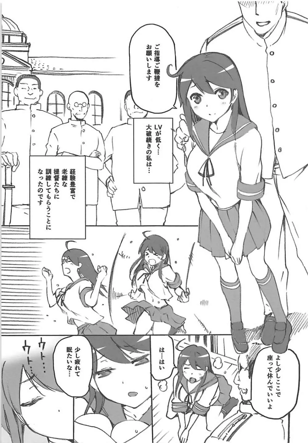 艦これおまけ本まとめ - page30