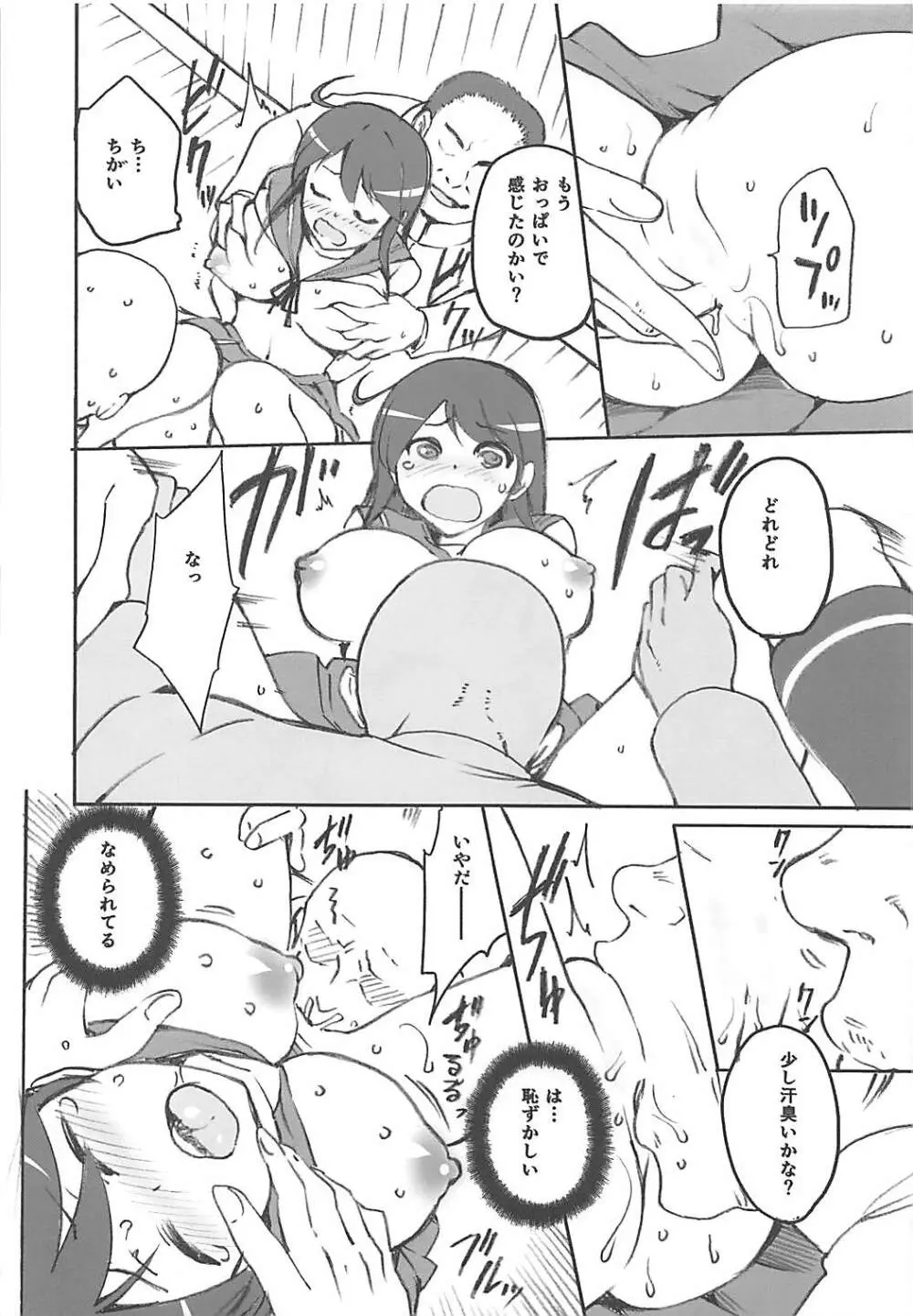 艦これおまけ本まとめ - page33