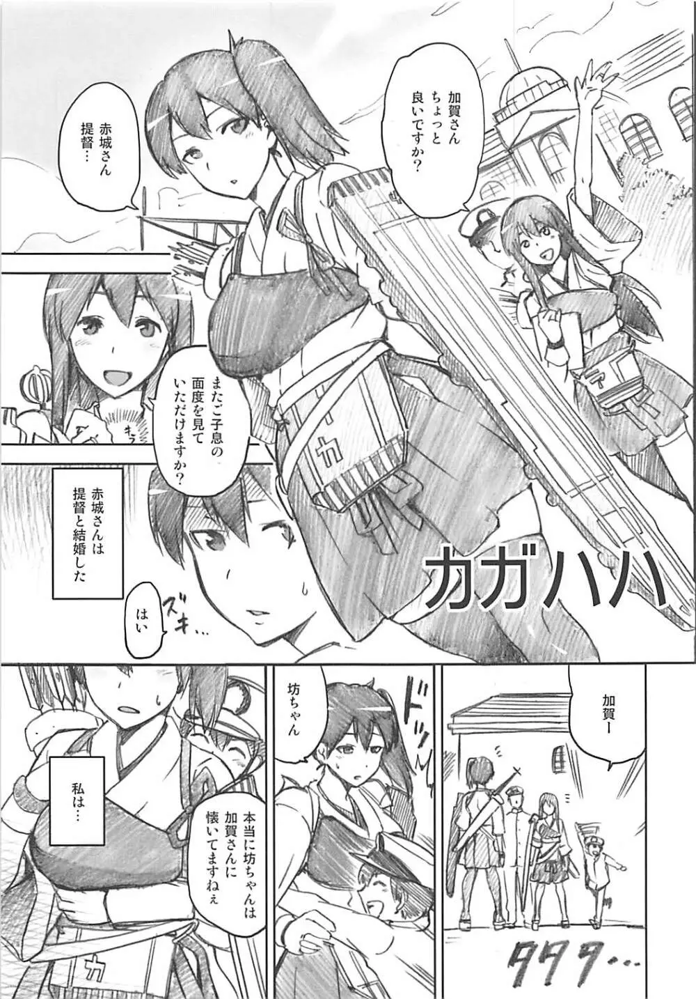 艦これおまけ本まとめ - page4