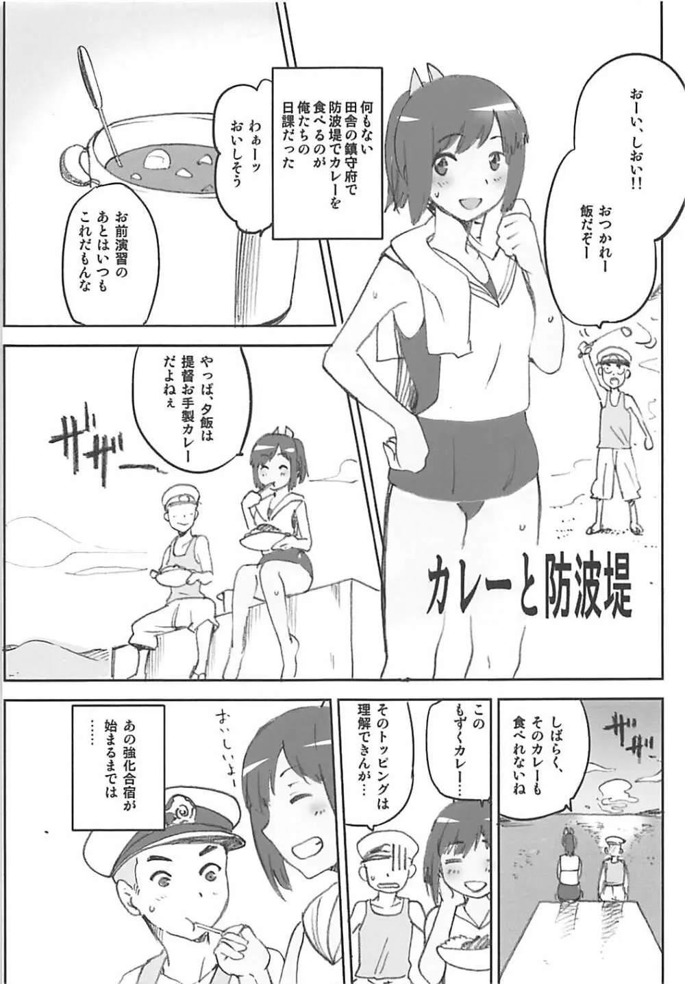 艦これおまけ本まとめ - page40