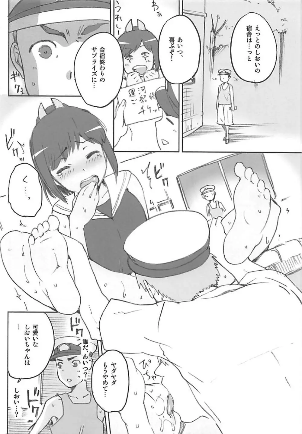 艦これおまけ本まとめ - page41