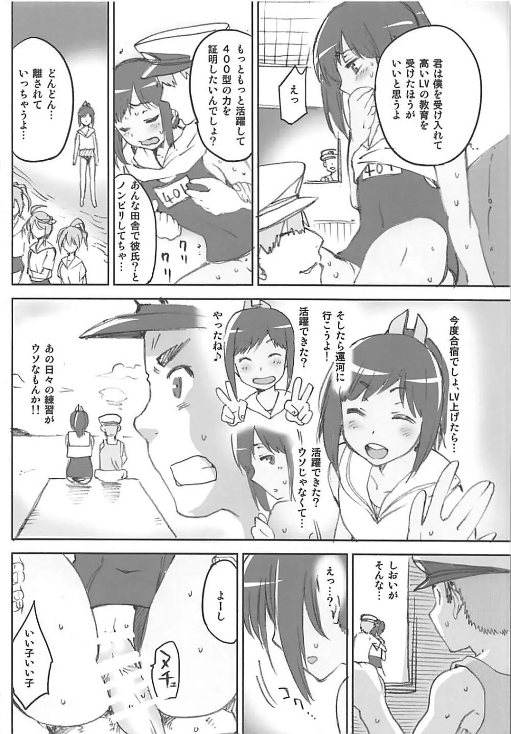 艦これおまけ本まとめ - page43