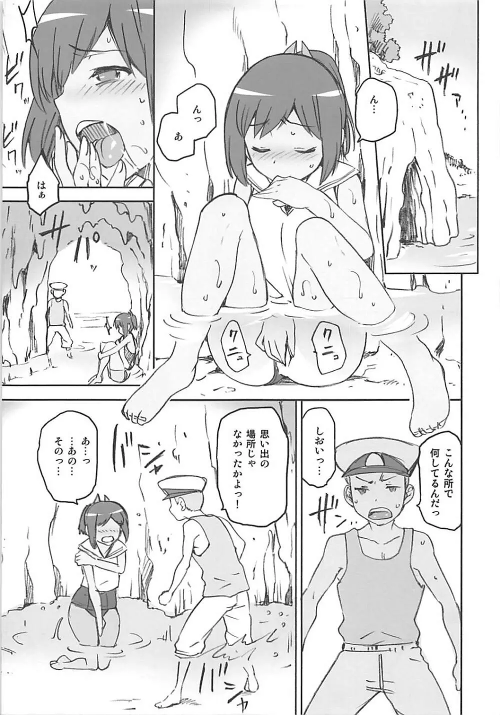 艦これおまけ本まとめ - page48