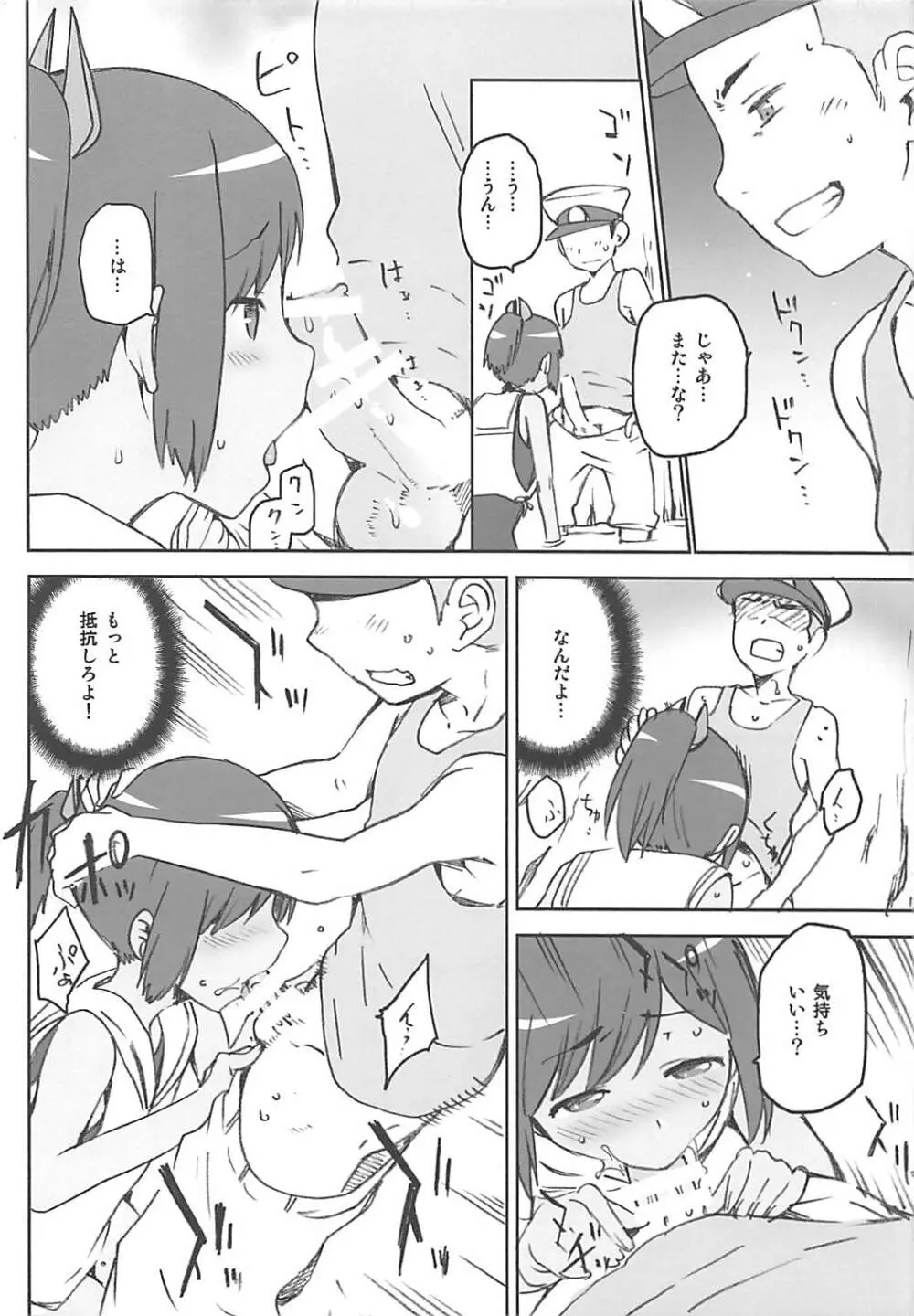 艦これおまけ本まとめ - page49