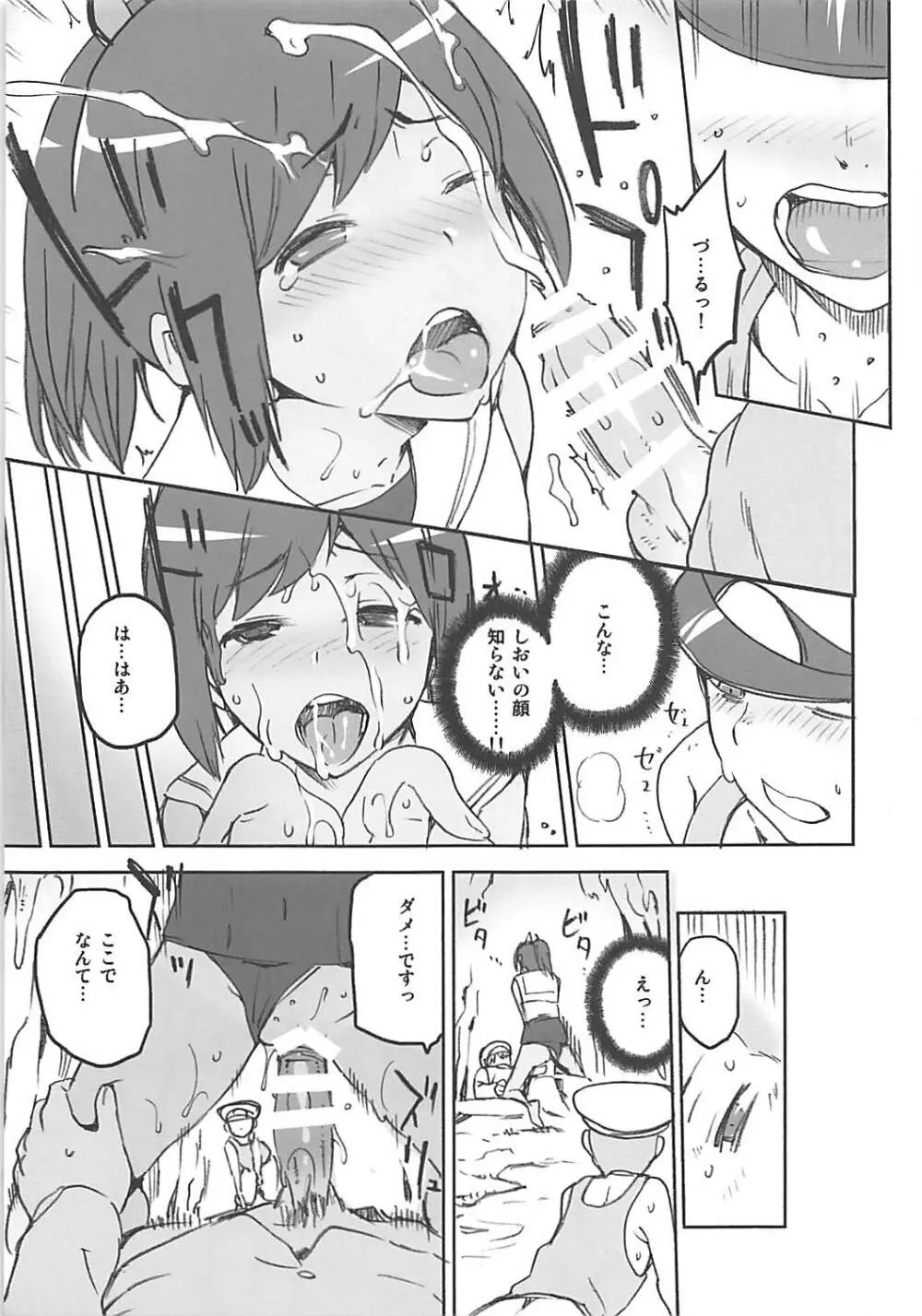 艦これおまけ本まとめ - page50