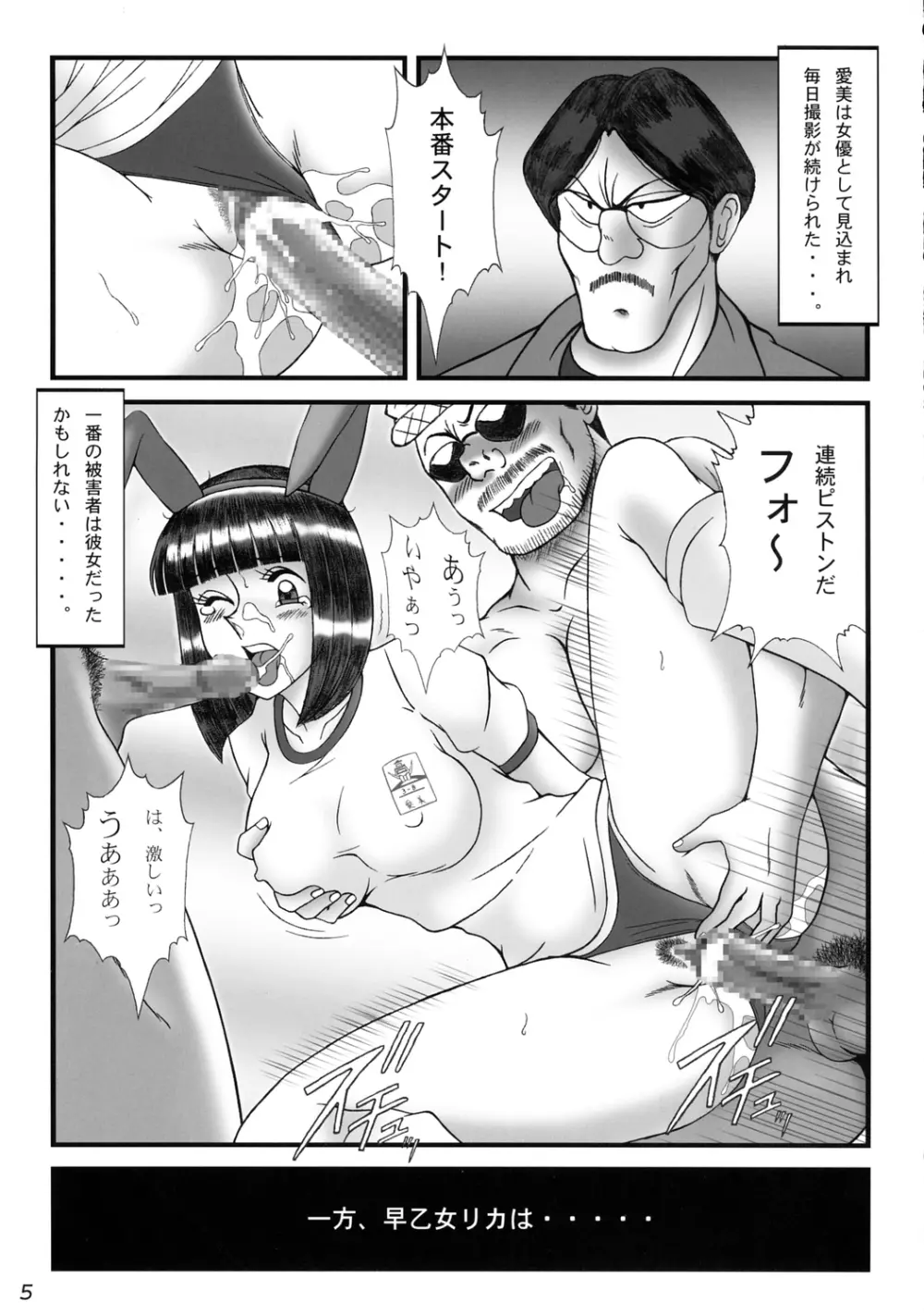 淫天堂 0 ZERO - page4