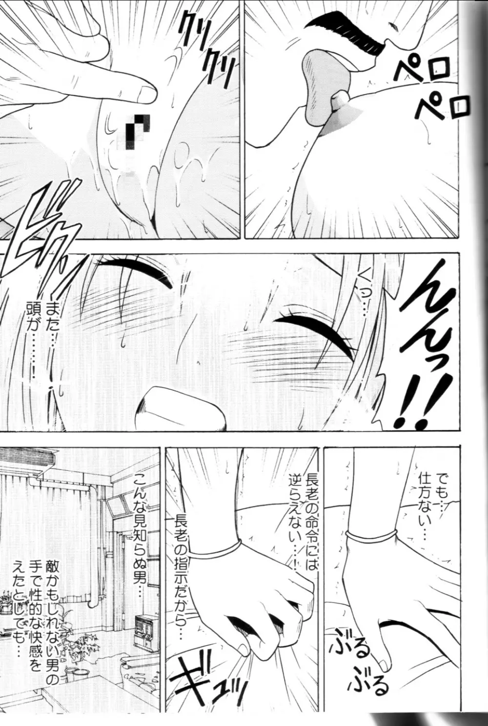 プライドの高い女 - page44