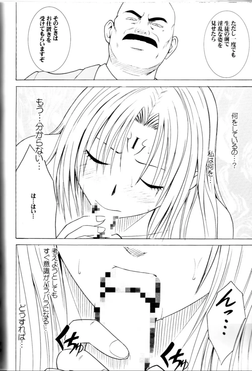 プライドの高い女 - page55