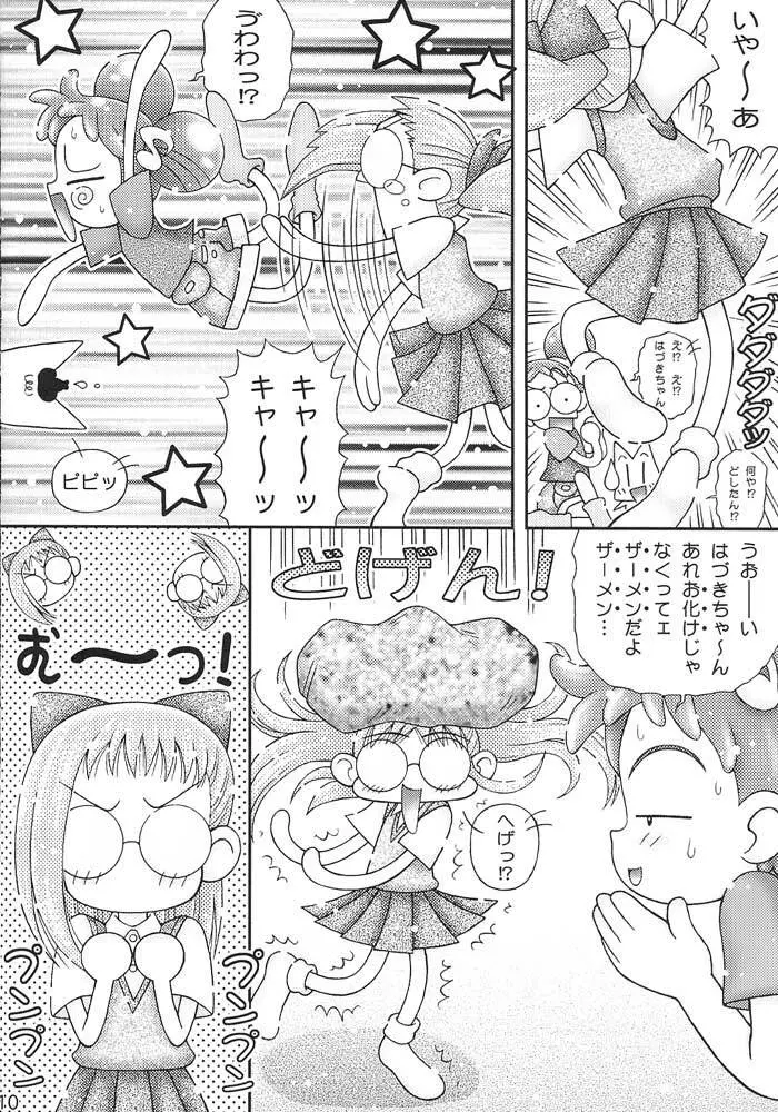 ピリカピリ・ヌッキー! おジャ魔女ワレメッコくらぶ その2 - page9