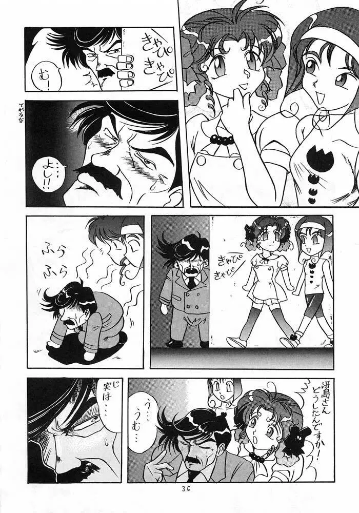 僕は小学4年生 - page35