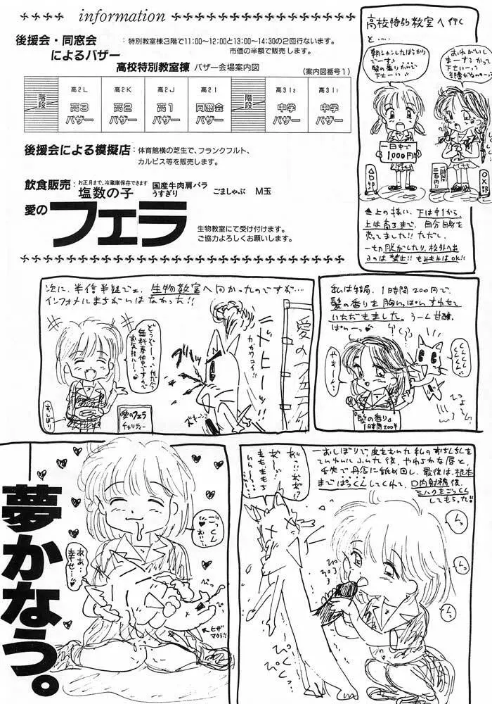 僕は小学4年生 - page52