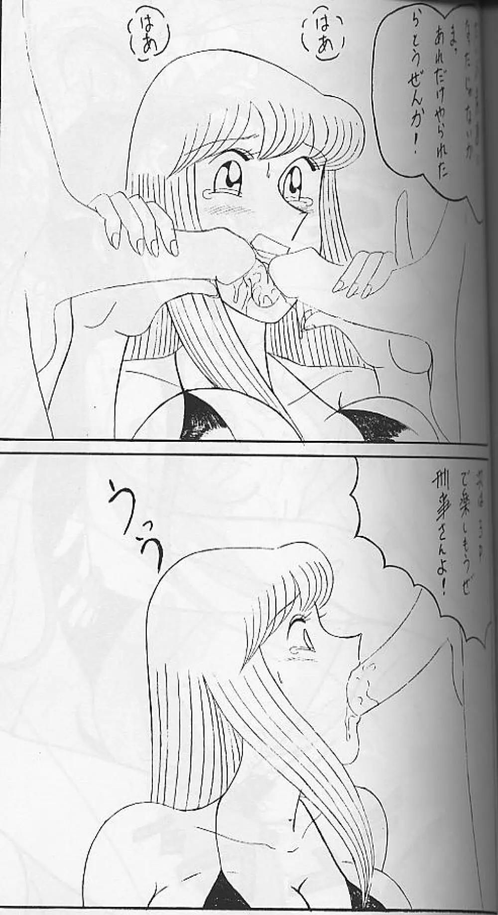 淫天堂2 - page14