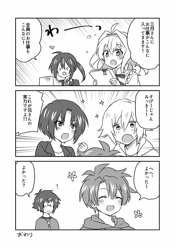 和泉●月ちゃんくすぐり耐久撮影 - page11