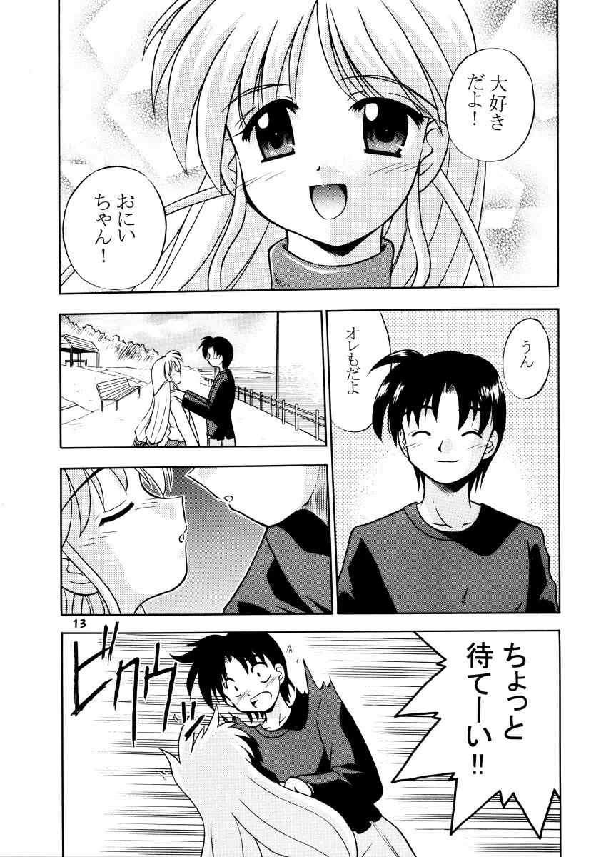 みんな愛のせいね。 - page15