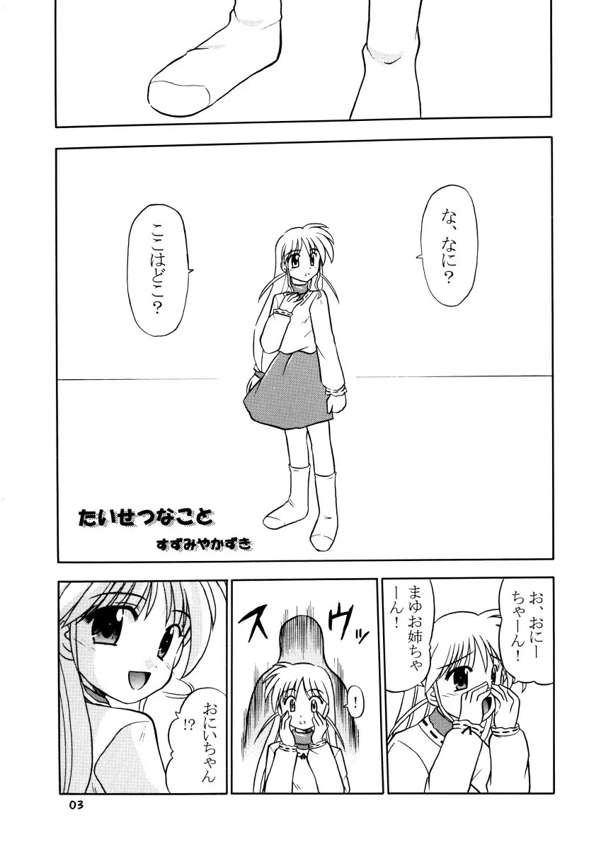 みんな愛のせいね。 - page5