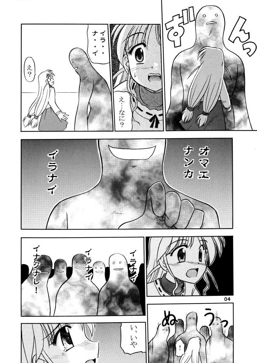 みんな愛のせいね。 - page6