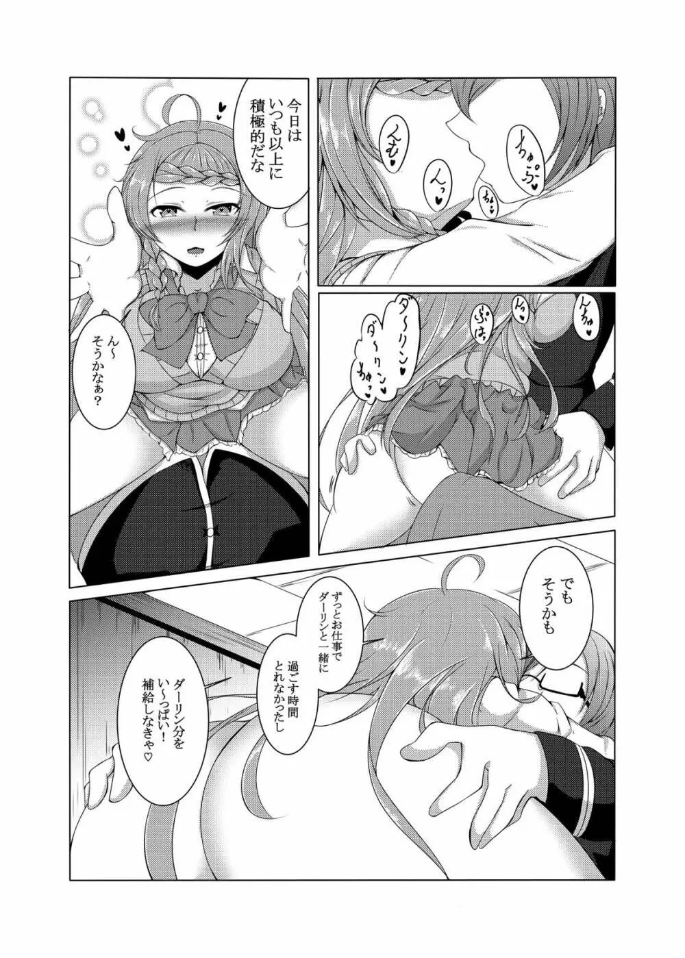 [神の月の社 (神月紫苑)] やわらかなおちゃん (ガールフレンド(仮)) [DL版] - page2