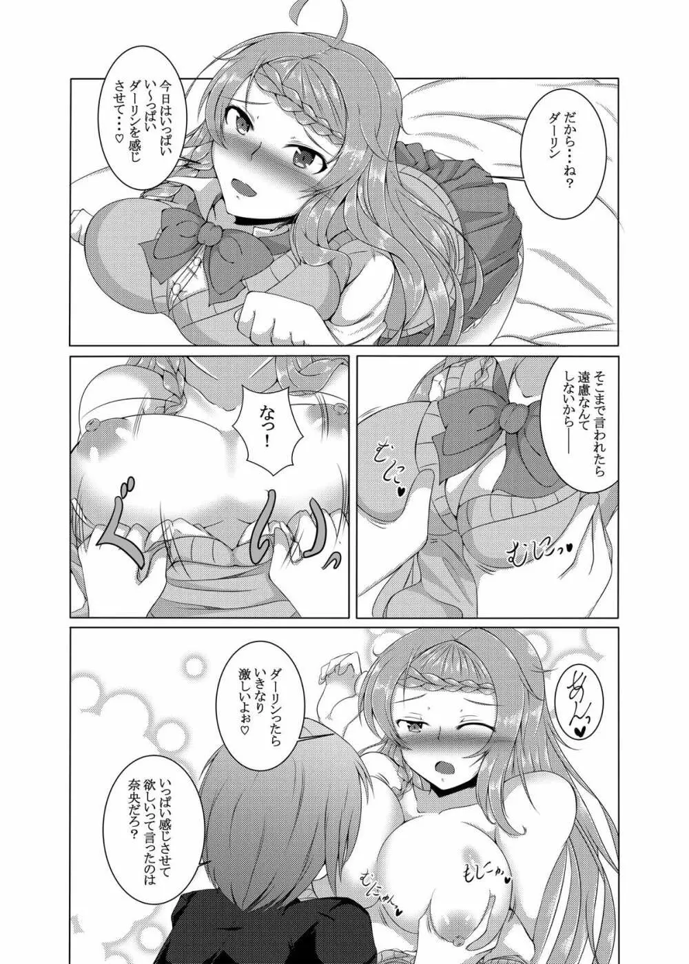 [神の月の社 (神月紫苑)] やわらかなおちゃん (ガールフレンド(仮)) [DL版] - page3