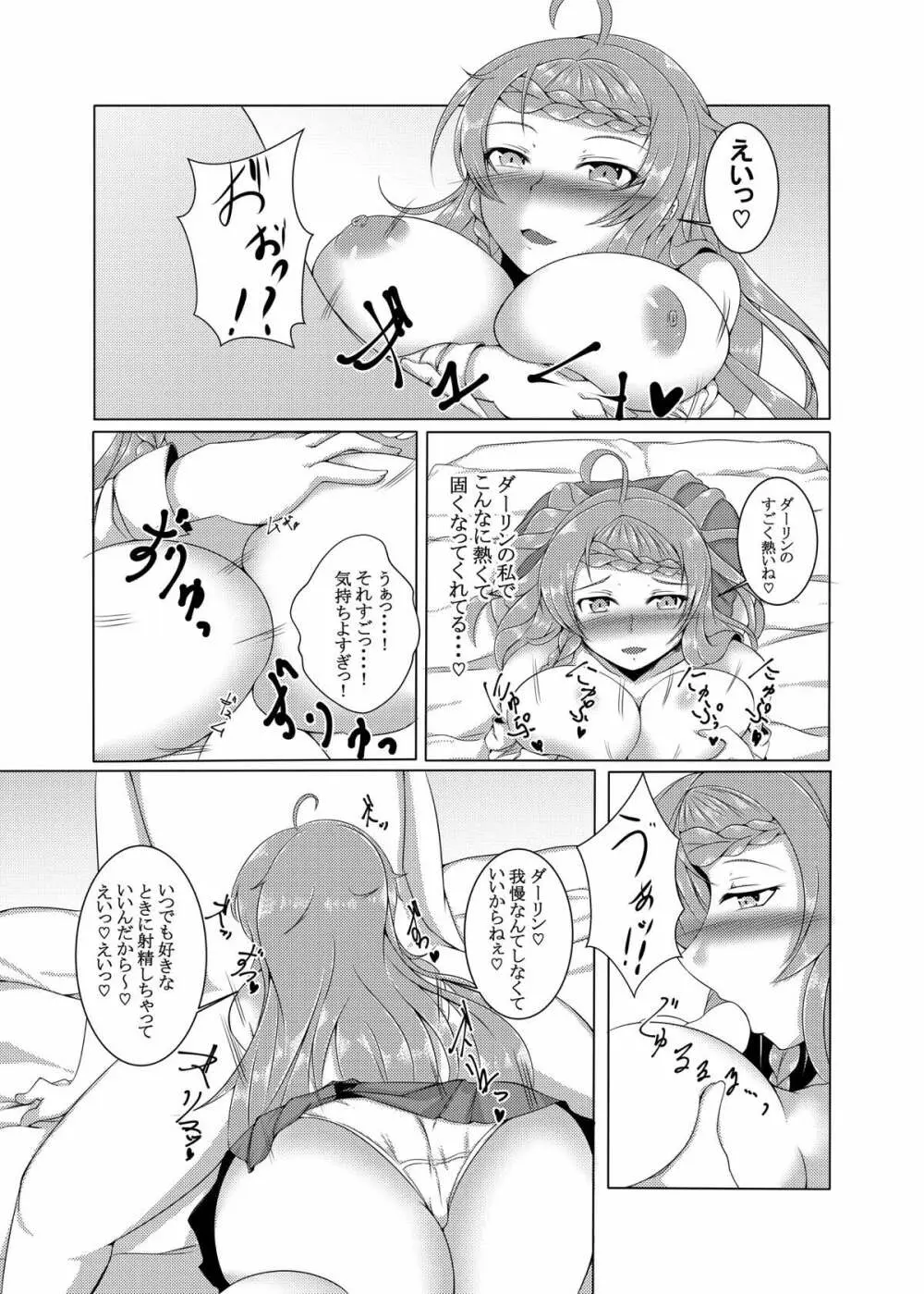 [神の月の社 (神月紫苑)] やわらかなおちゃん (ガールフレンド(仮)) [DL版] - page6