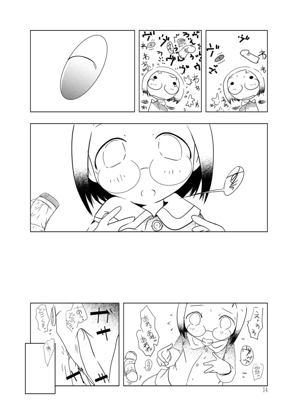 苺丼1+2 - page44