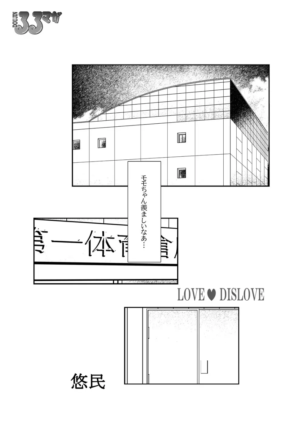 苺丼1+2 - page96