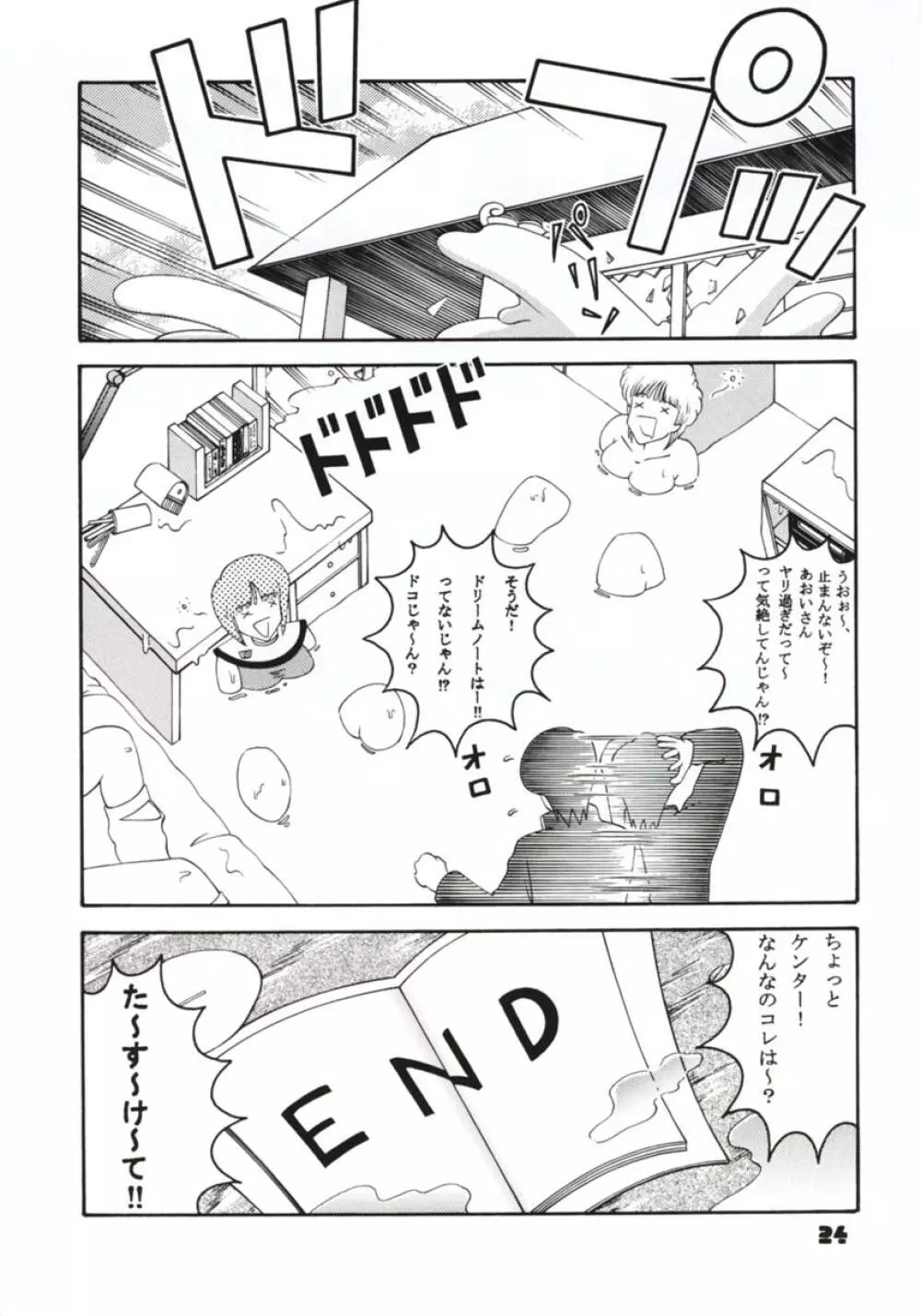 Jump Dynamite GOLD - page22