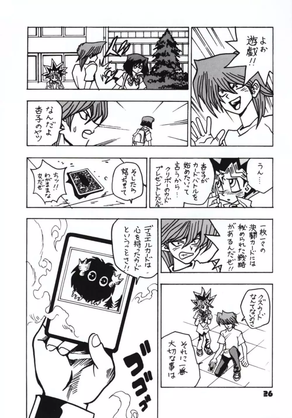 Jump Dynamite GOLD - page24